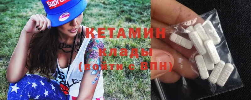 купить  цена  Рыбинск  КЕТАМИН ketamine 