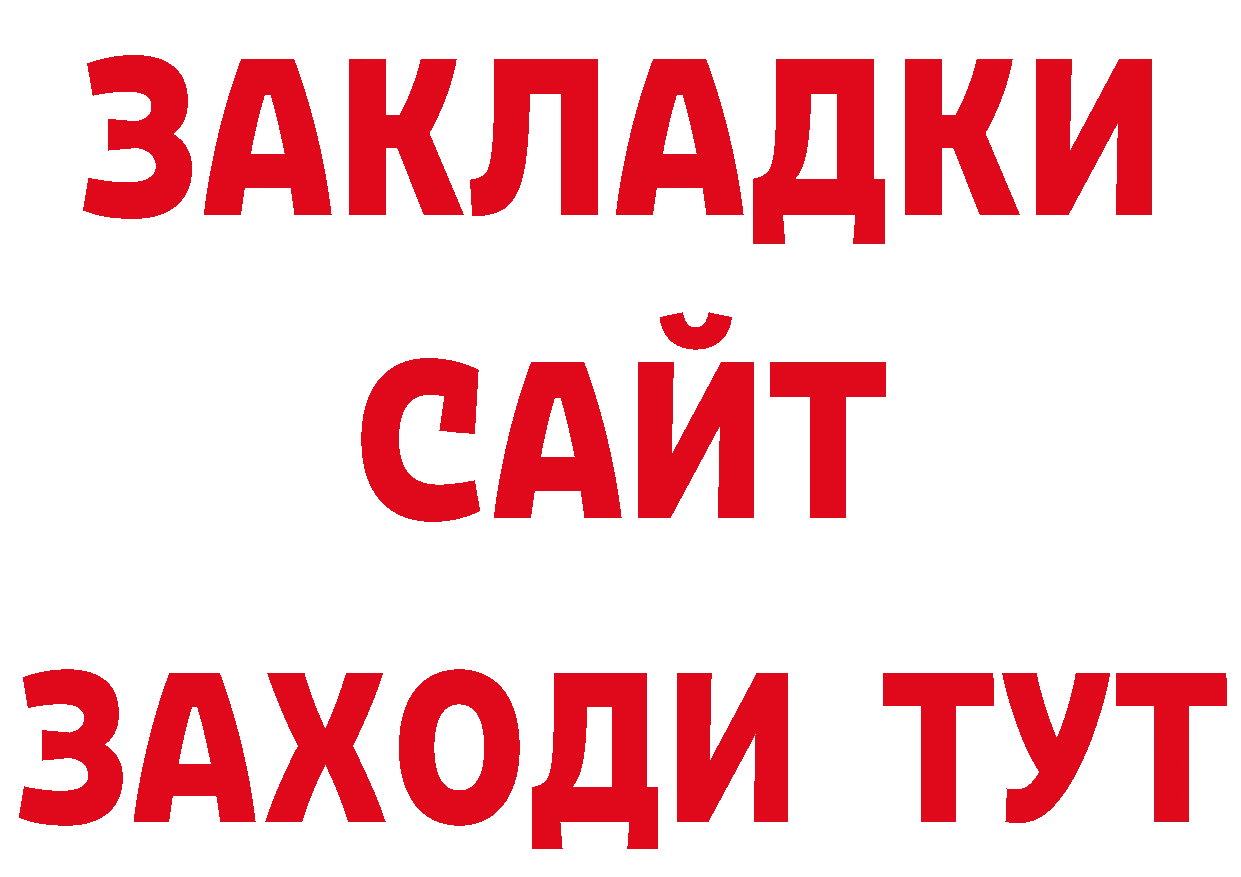 КОКАИН 98% ТОР даркнет ОМГ ОМГ Рыбинск